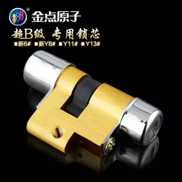 意利原子锁和金点原子锁哪个好(1)