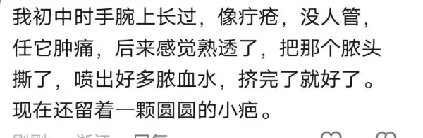 火夹子疙瘩是什么导致的(10)