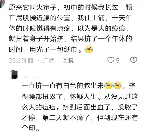 火夹子疙瘩是什么导致的(14)