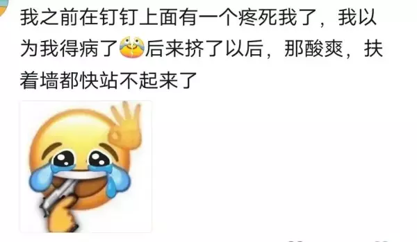 火夹子疙瘩是什么导致的(15)