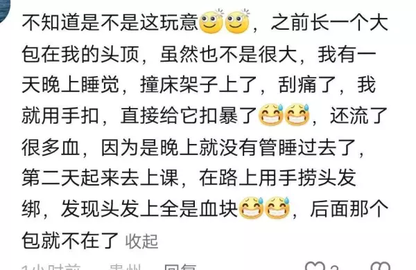 火夹子疙瘩是什么导致的(2)