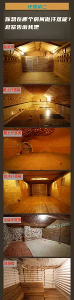 汗蒸多少度合适 一次多长时间最佳?(3)
