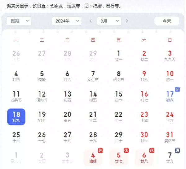 搬家日历2024年黄道吉日有哪些(1)
