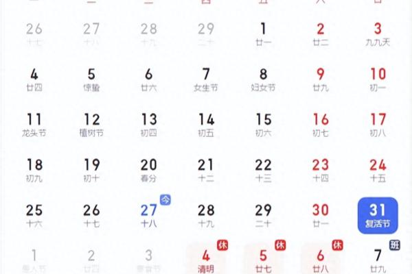 动工吉日查询2024年3月份开工.