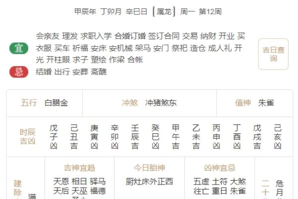 搬家日历2024年黄道吉日有哪些.