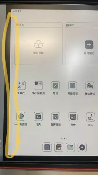 阴阳屏是什么原因导致的(1)