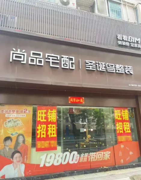 圣诞鸟品牌成立于哪一年(3)