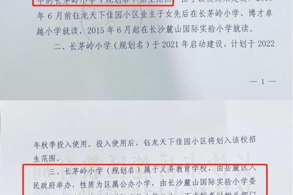 旭辉藏郡属于什么街道.