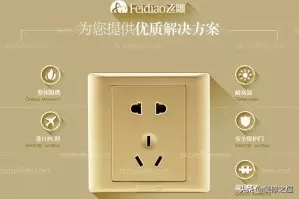 欧普插座开关和公牛插座开关哪个好(7)