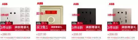欧普插座开关和公牛插座开关哪个好(9)