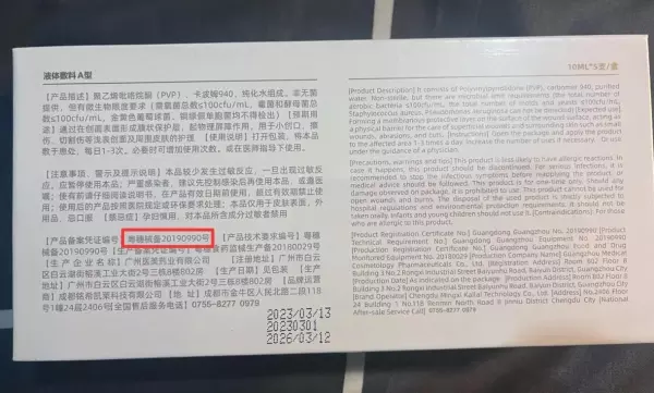 爱尔菲琳溶脂针经过国家批准啦吗(11)