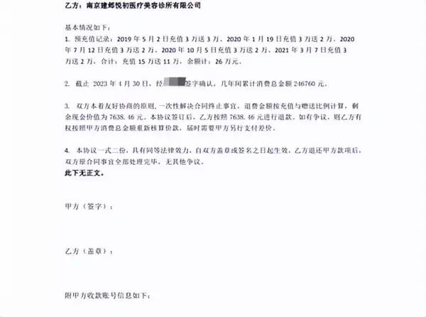 爱尔菲琳溶脂针经过国家批准啦吗(15)