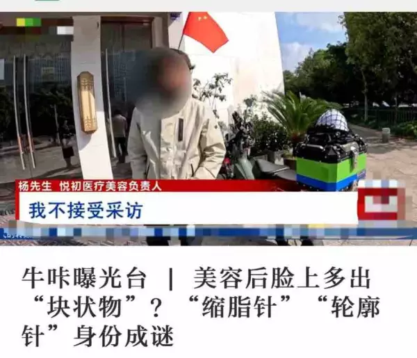 爱尔菲琳溶脂针经过国家批准啦吗(18)