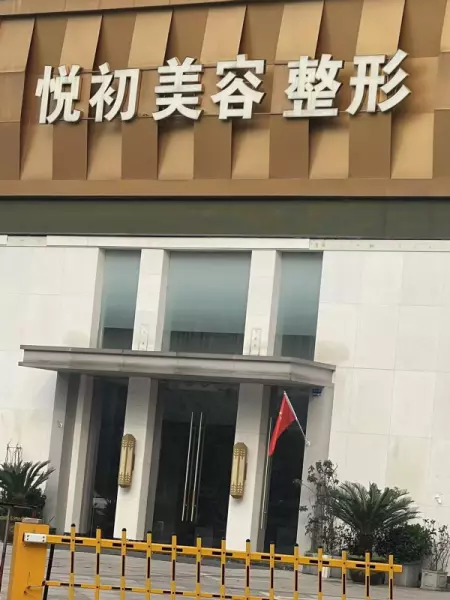 爱尔菲琳溶脂针经过国家批准啦吗(21)