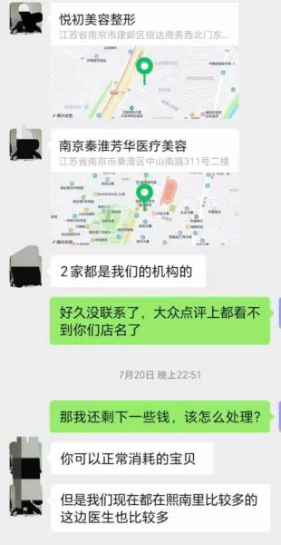 爱尔菲琳溶脂针经过国家批准啦吗(24)