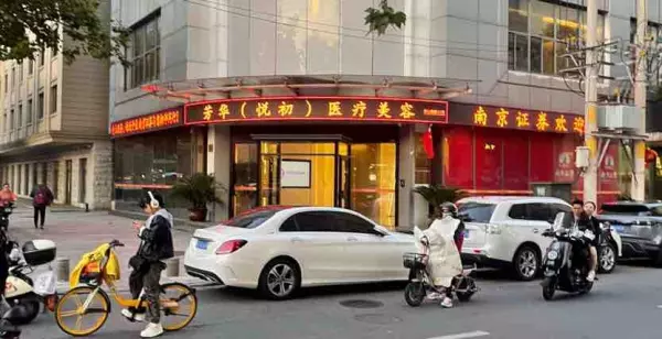爱尔菲琳溶脂针经过国家批准啦吗(25)