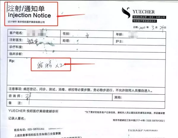 爱尔菲琳溶脂针经过国家批准啦吗(26)