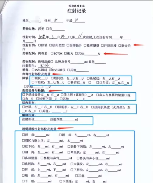 爱尔菲琳溶脂针经过国家批准啦吗(28)