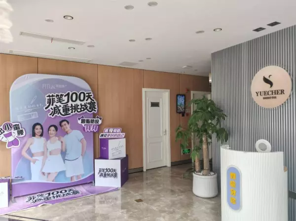 爱尔菲琳溶脂针经过国家批准啦吗(2)