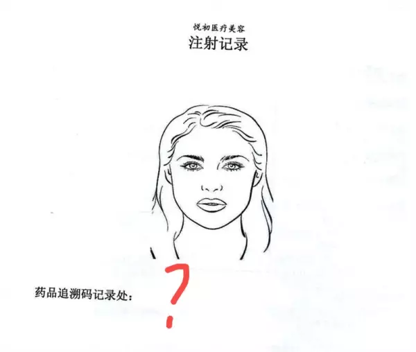 爱尔菲琳溶脂针经过国家批准啦吗(30)