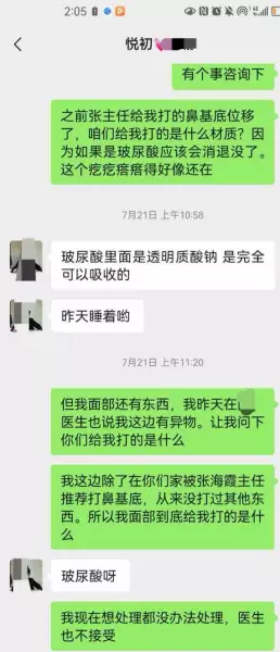 爱尔菲琳溶脂针经过国家批准啦吗(6)