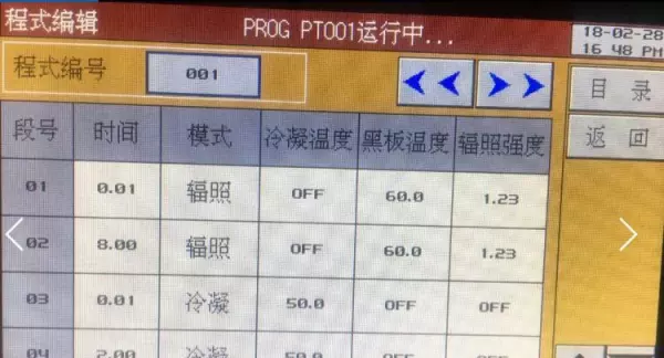 抗uv测试标准多少小时(4)