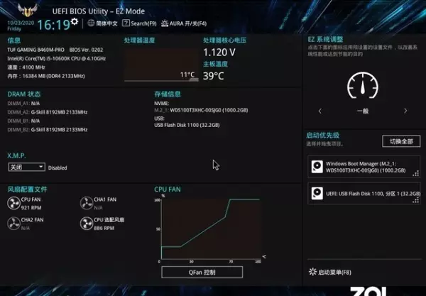 高规格主板什么意思(16)