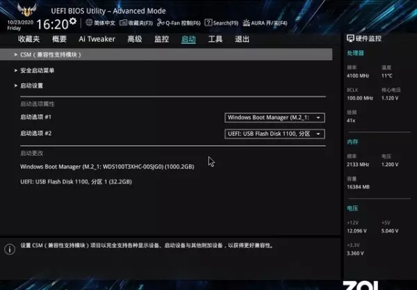 高规格主板什么意思(20)