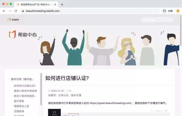 艺步教育系统好用吗(3)