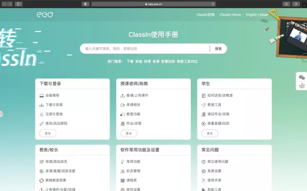 艺步教育系统好用吗(4)