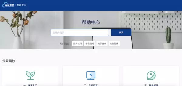 艺步教育系统好用吗(5)