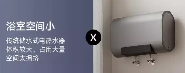 过水热热水器好还是储水热水器好(3)