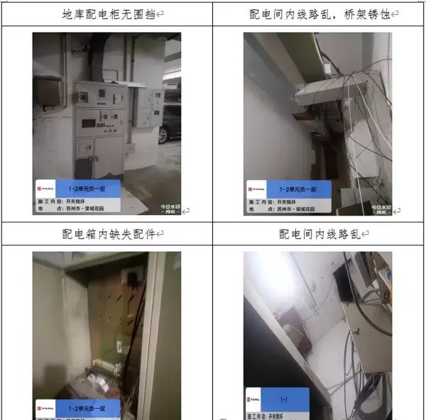 荣域花园什么时候建的(11)