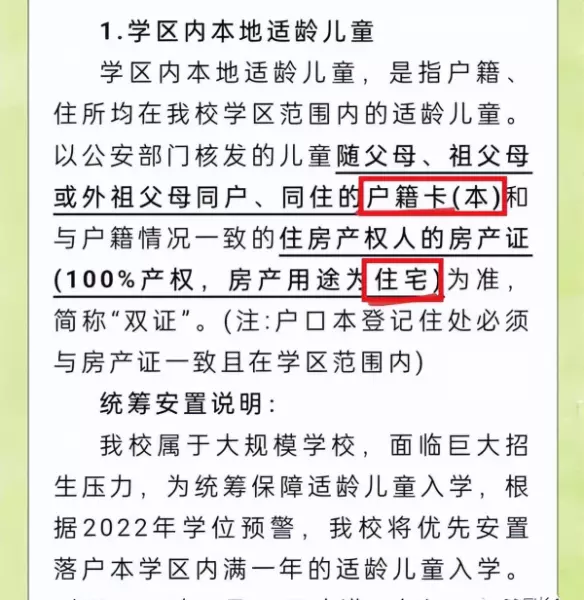 青岛公寓房落户政策是真的吗(2)