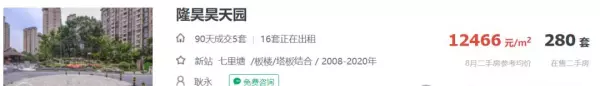 金辉悦府二手房值得入手吗(1)