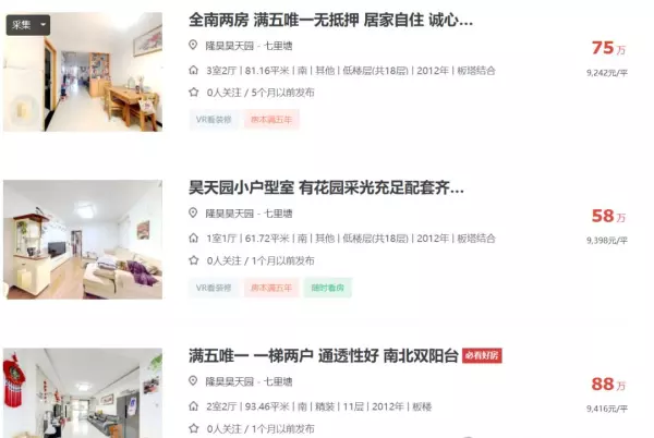 金辉悦府二手房值得入手吗(3)