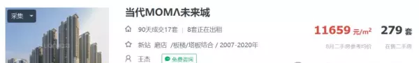 金辉悦府二手房值得入手吗(4)
