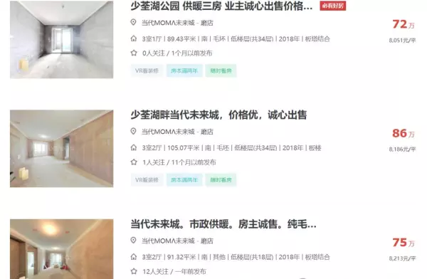 金辉悦府二手房值得入手吗(5)