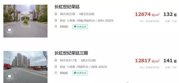 金辉悦府二手房值得入手吗(6)