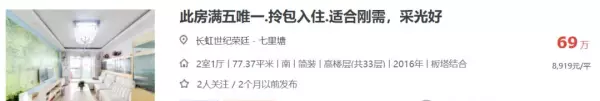 金辉悦府二手房值得入手吗(7)
