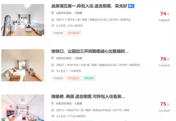 金辉悦府二手房值得入手吗(8)