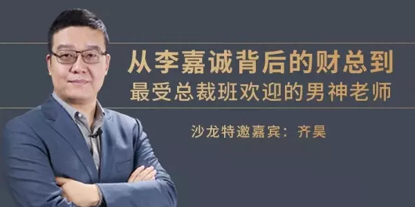 齐昊财务课程真实水平怎么样知乎(1)