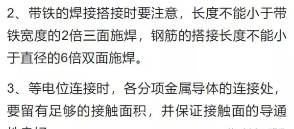 卫生间等电位联结端子箱是什么作用(13)
