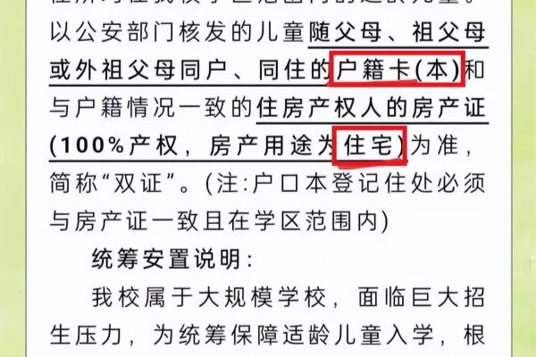 青岛公寓房落户政策是真的吗.