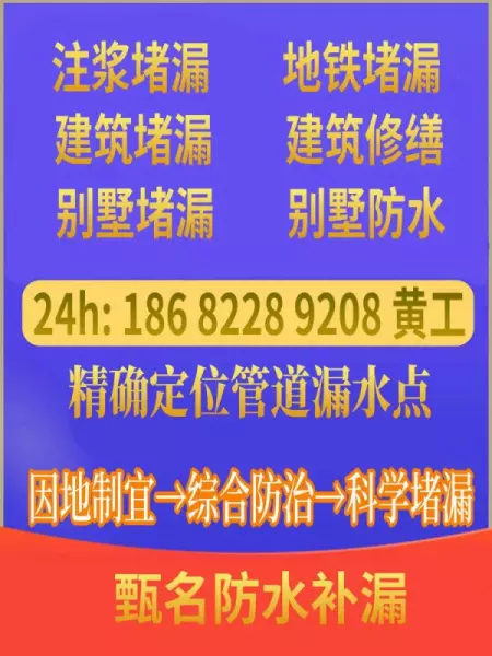 东莞防水补漏公司哪家好(2)