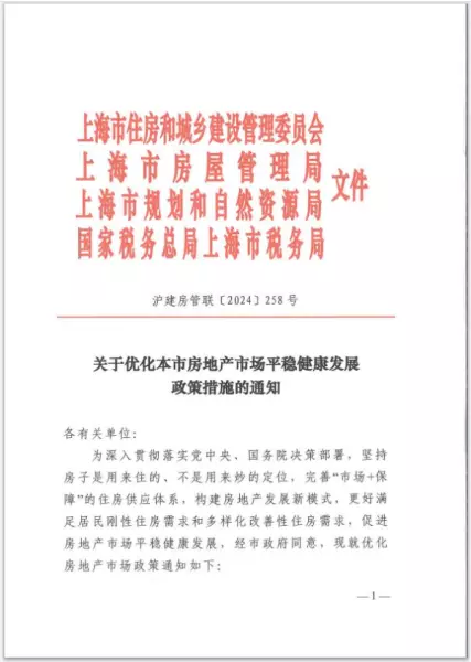 首套房首付20%可以吗(1)