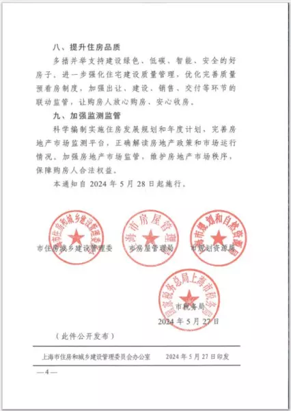 首套房首付20%可以吗(4)