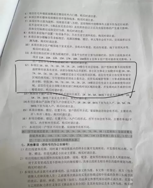 叠加别墅是买上面好还是底下的好(3)