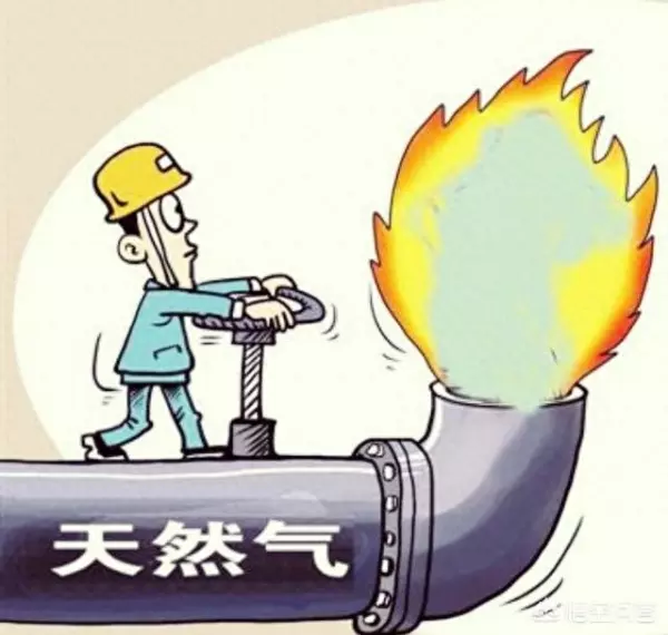 天然气和煤气的区别在哪里哪个费用高(1)