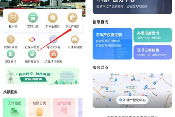 个人名下房产登记情况查询证明怎么开.
